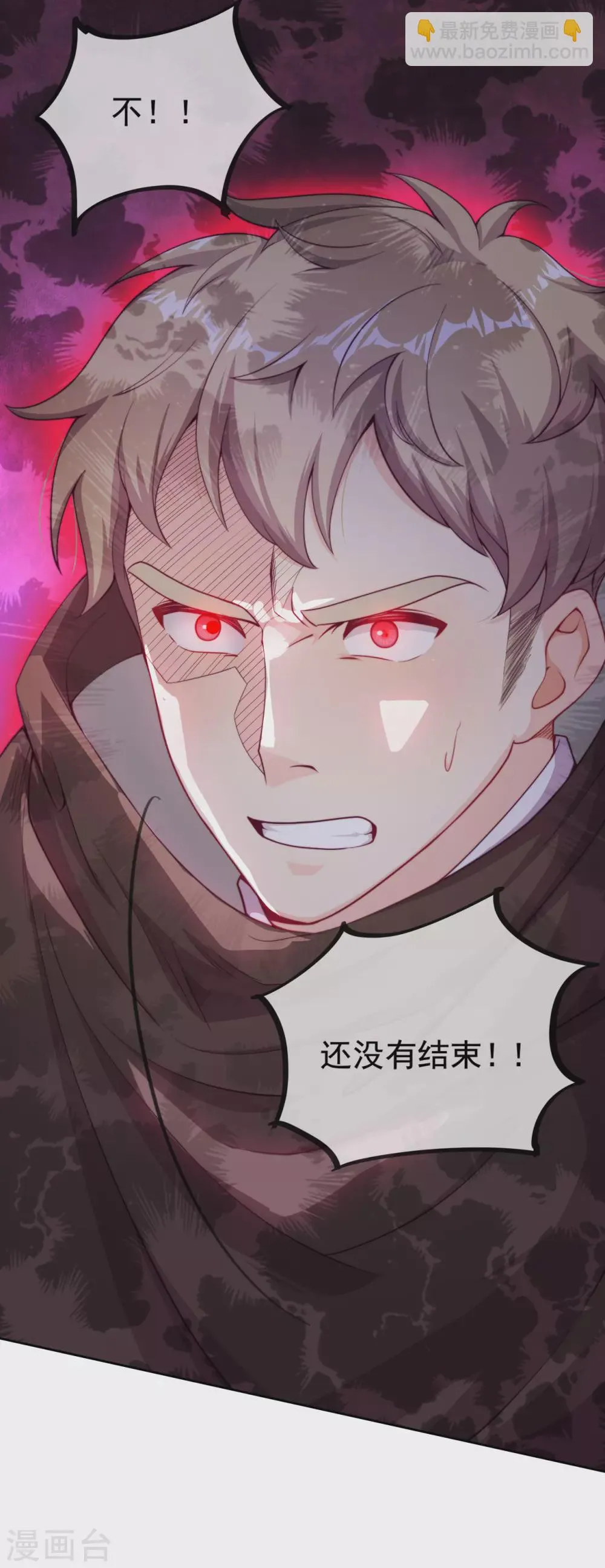 第47话 我要保护你 第51页