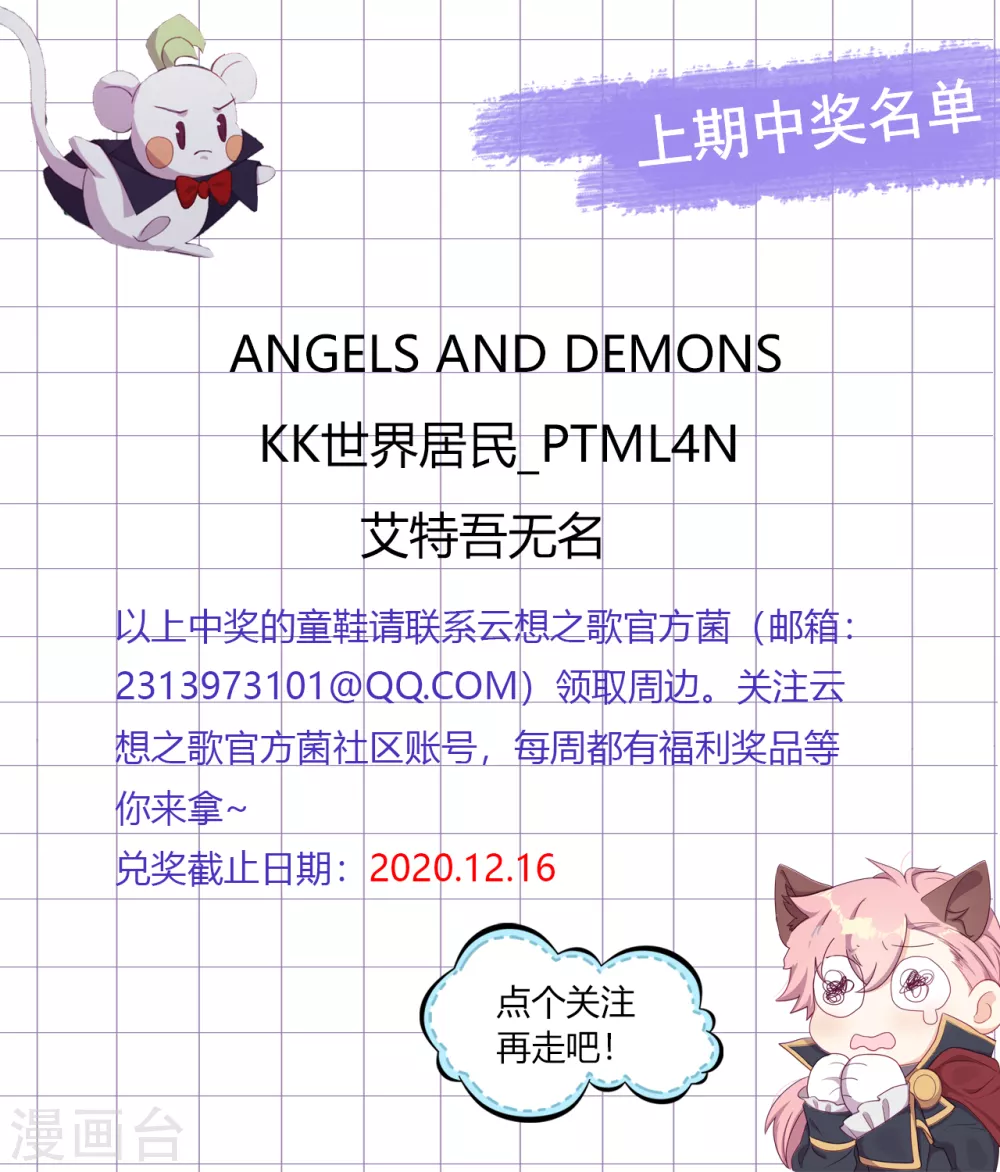 第47话 我要保护你 第53页