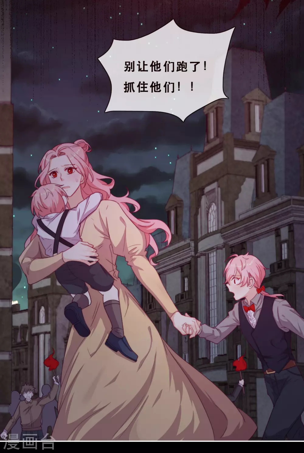 第46话 悲伤的记忆 第4页