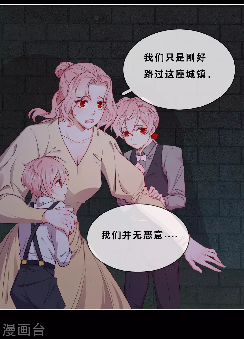 第46话 悲伤的记忆 第6页