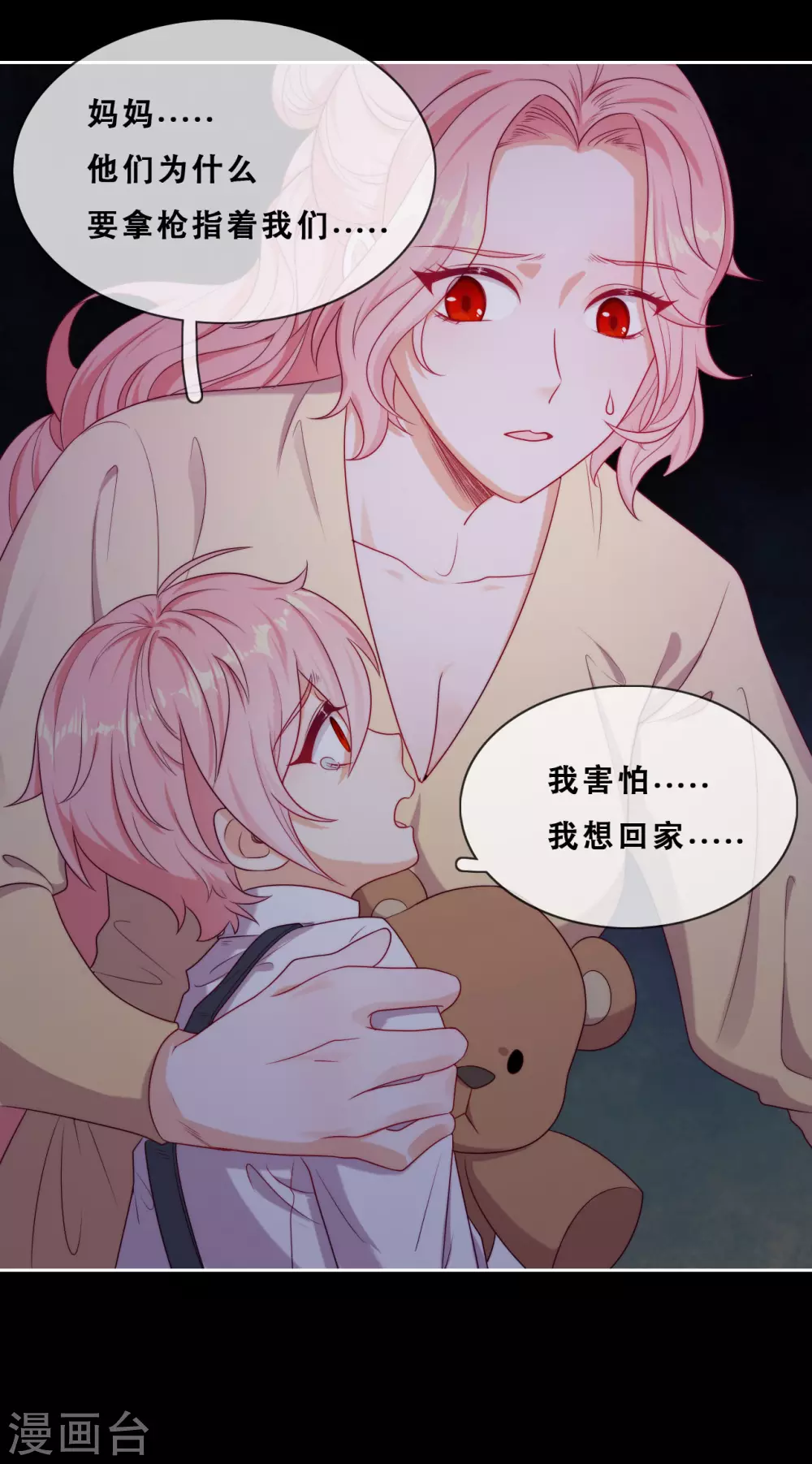 第46话 悲伤的记忆 第7页
