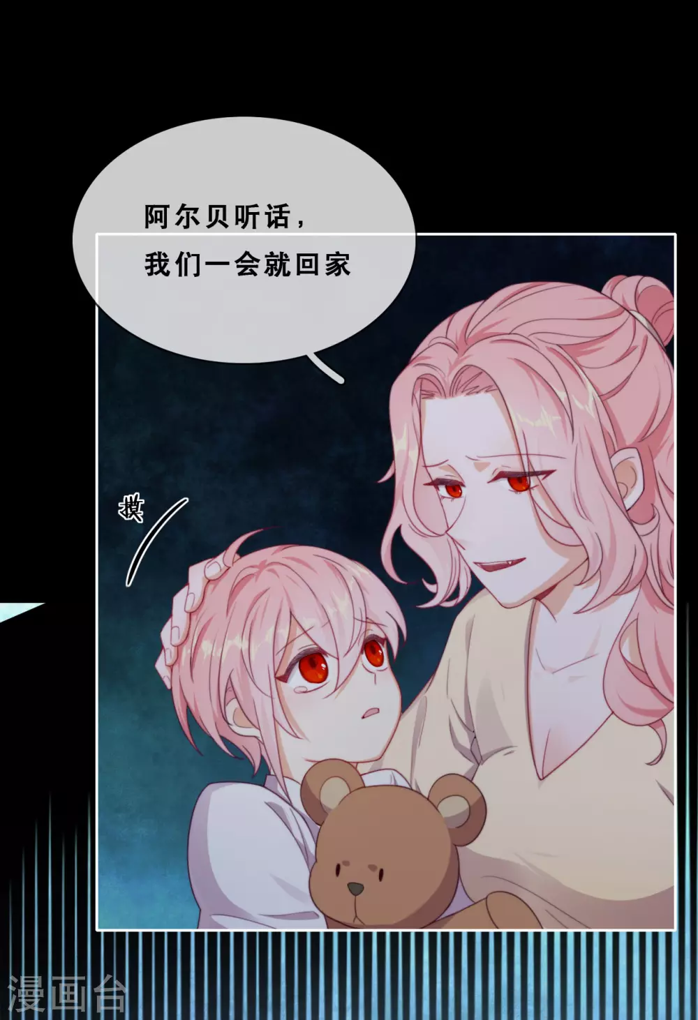 第46话 悲伤的记忆 第8页