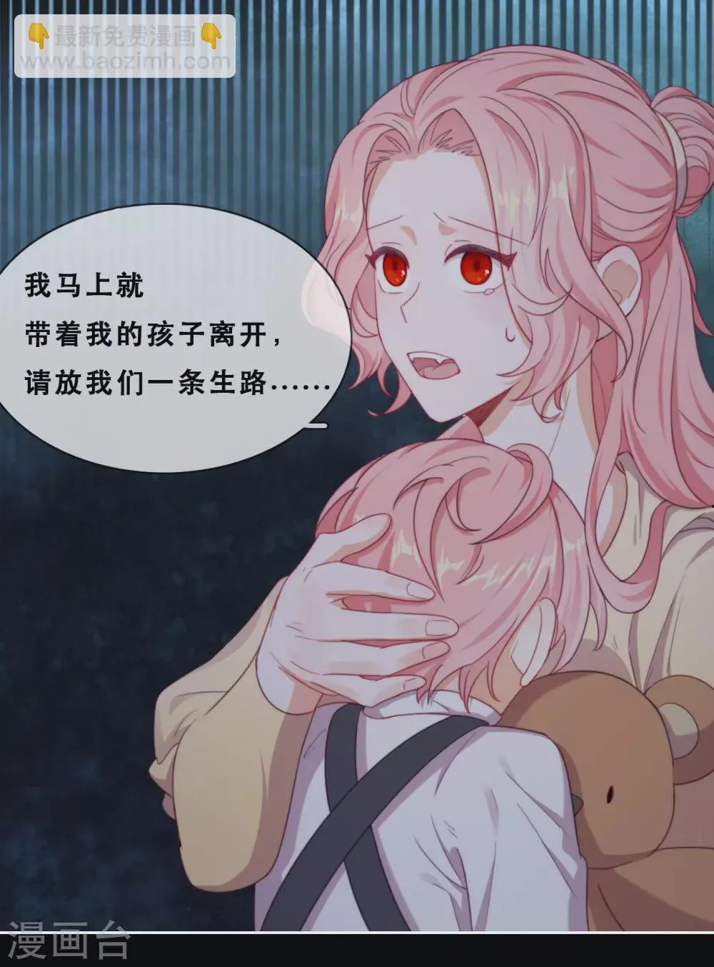 第46话 悲伤的记忆 第9页
