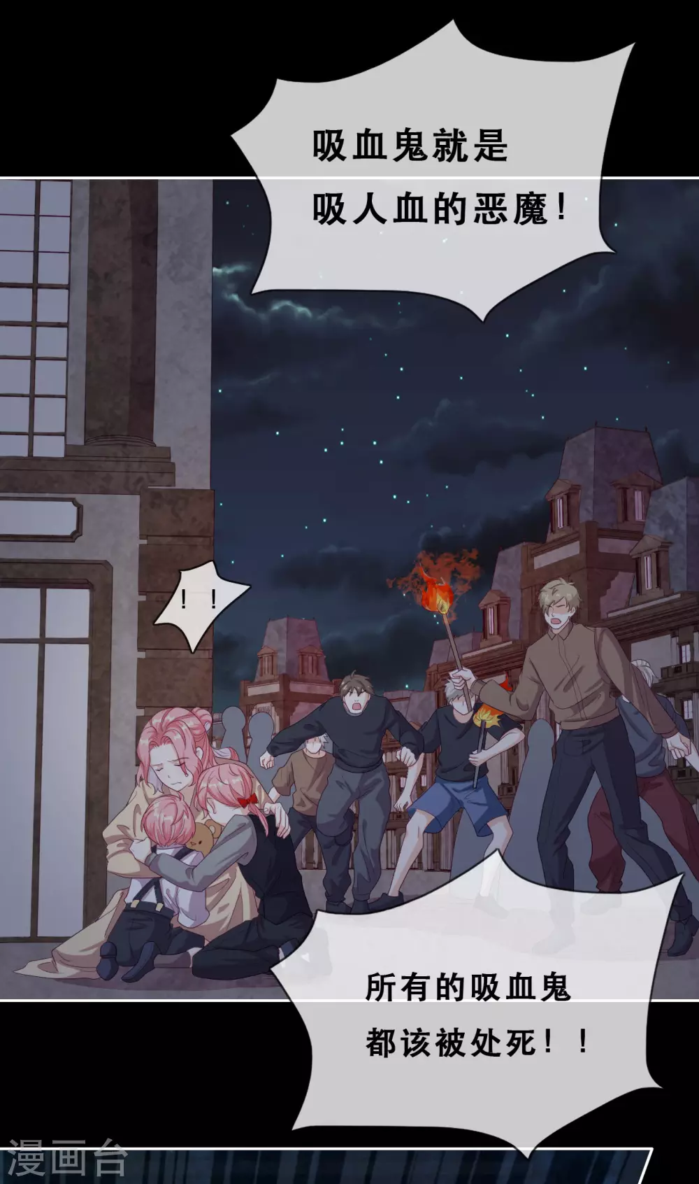 第46话 悲伤的记忆 第11页