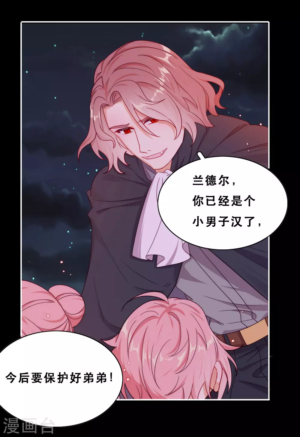 第46话 悲伤的记忆 第15页
