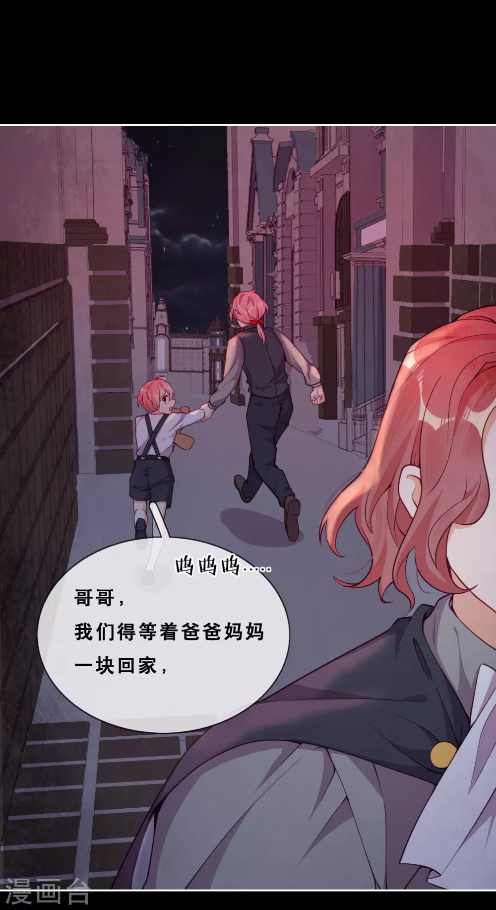 第46话 悲伤的记忆 第18页