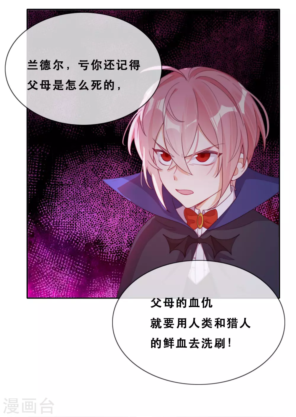 第46话 悲伤的记忆 第23页