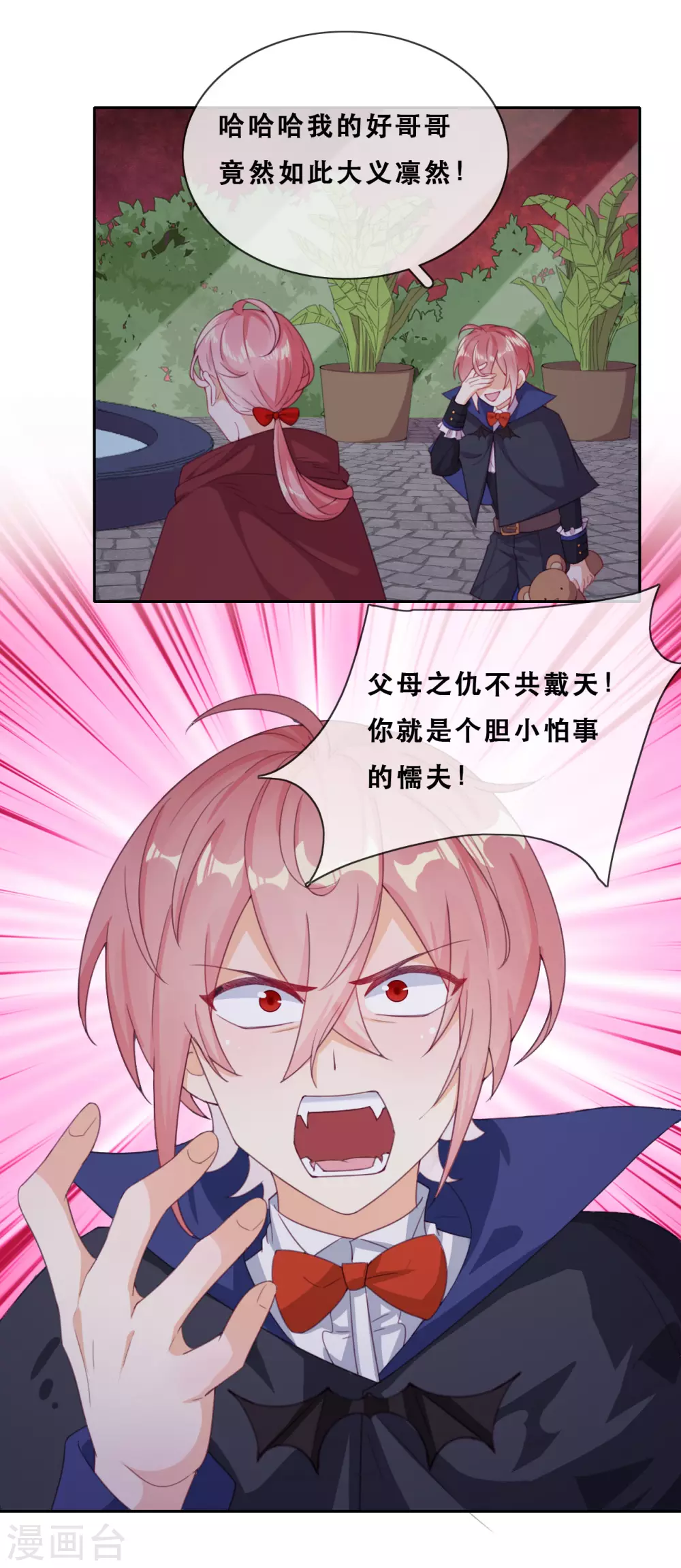 第46话 悲伤的记忆 第25页