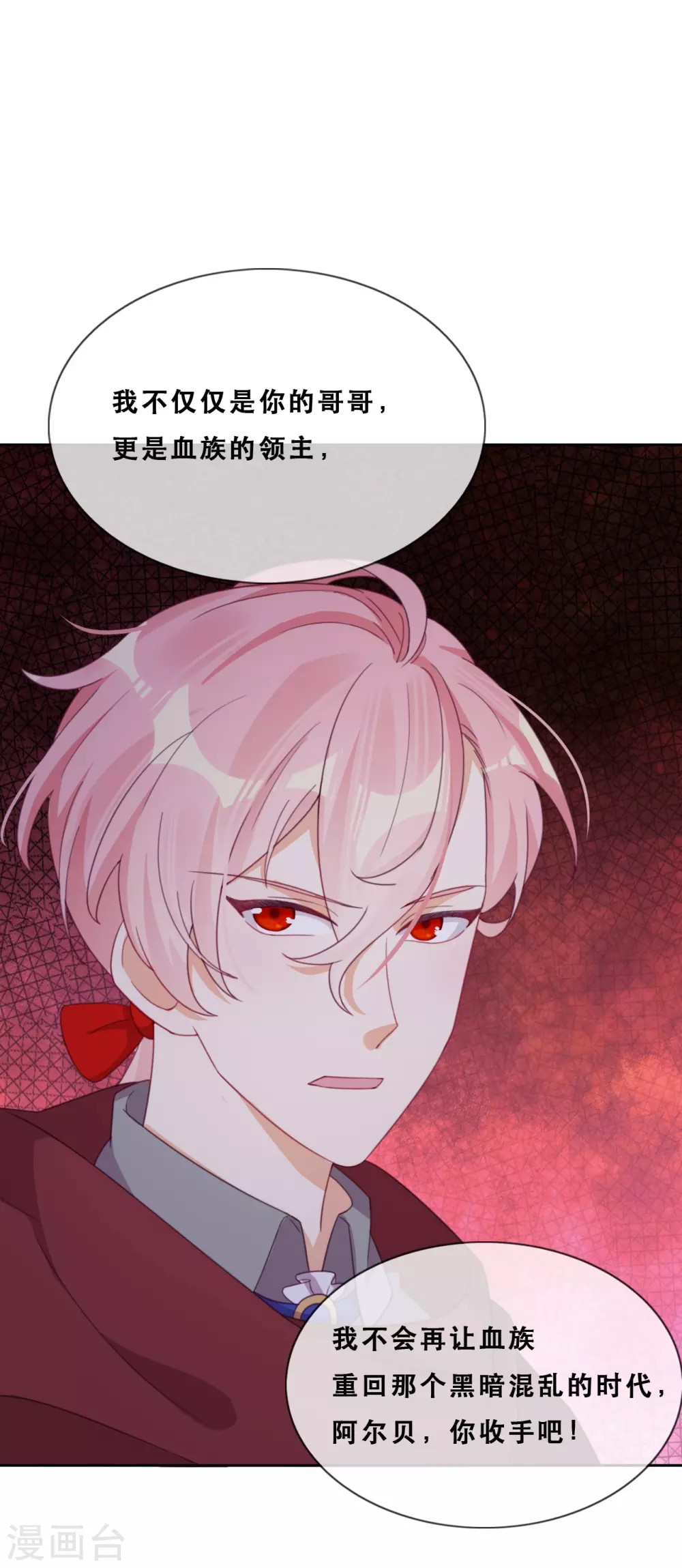 第46话 悲伤的记忆 第26页