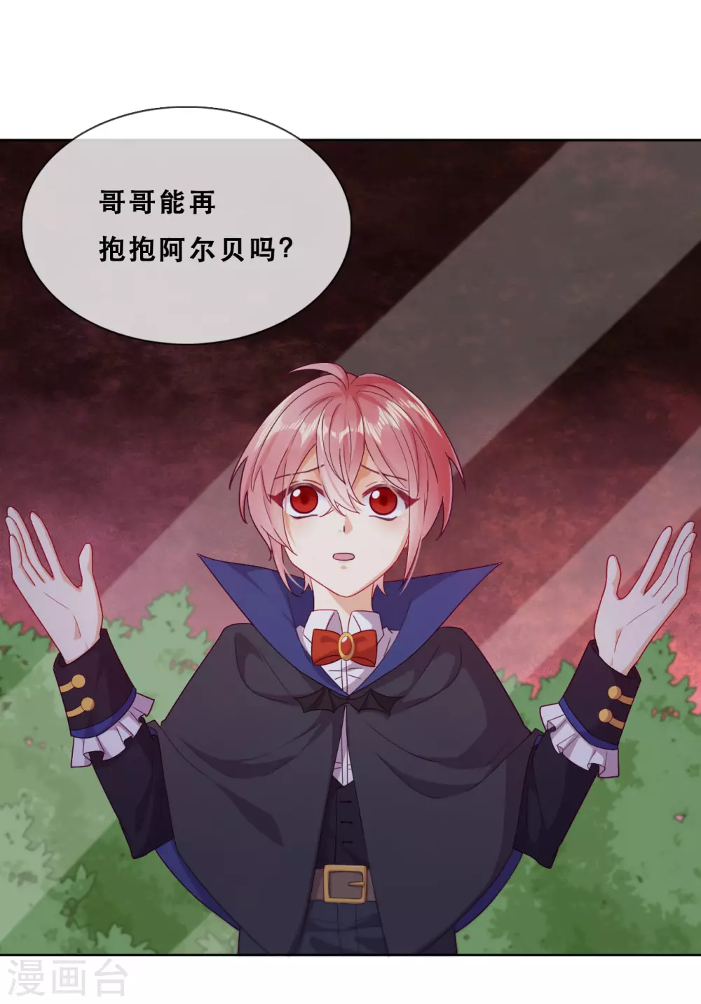 第46话 悲伤的记忆 第28页