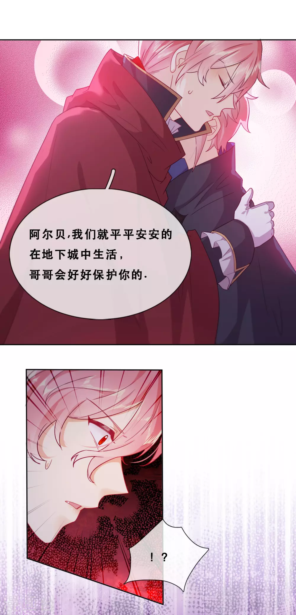 第46话 悲伤的记忆 第30页