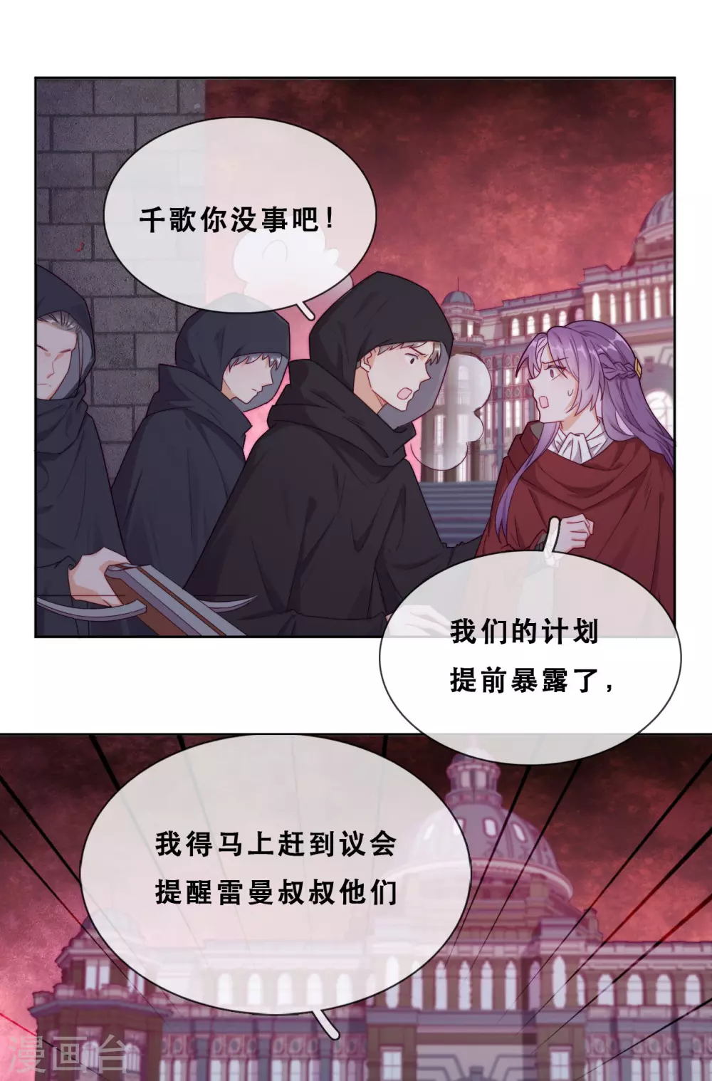第46话 悲伤的记忆 第35页