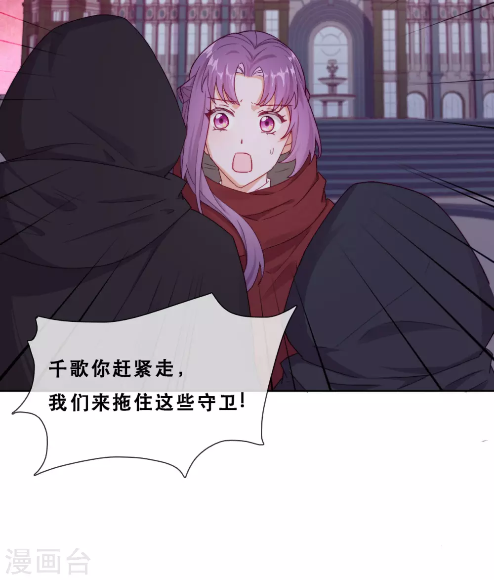 第46话 悲伤的记忆 第36页