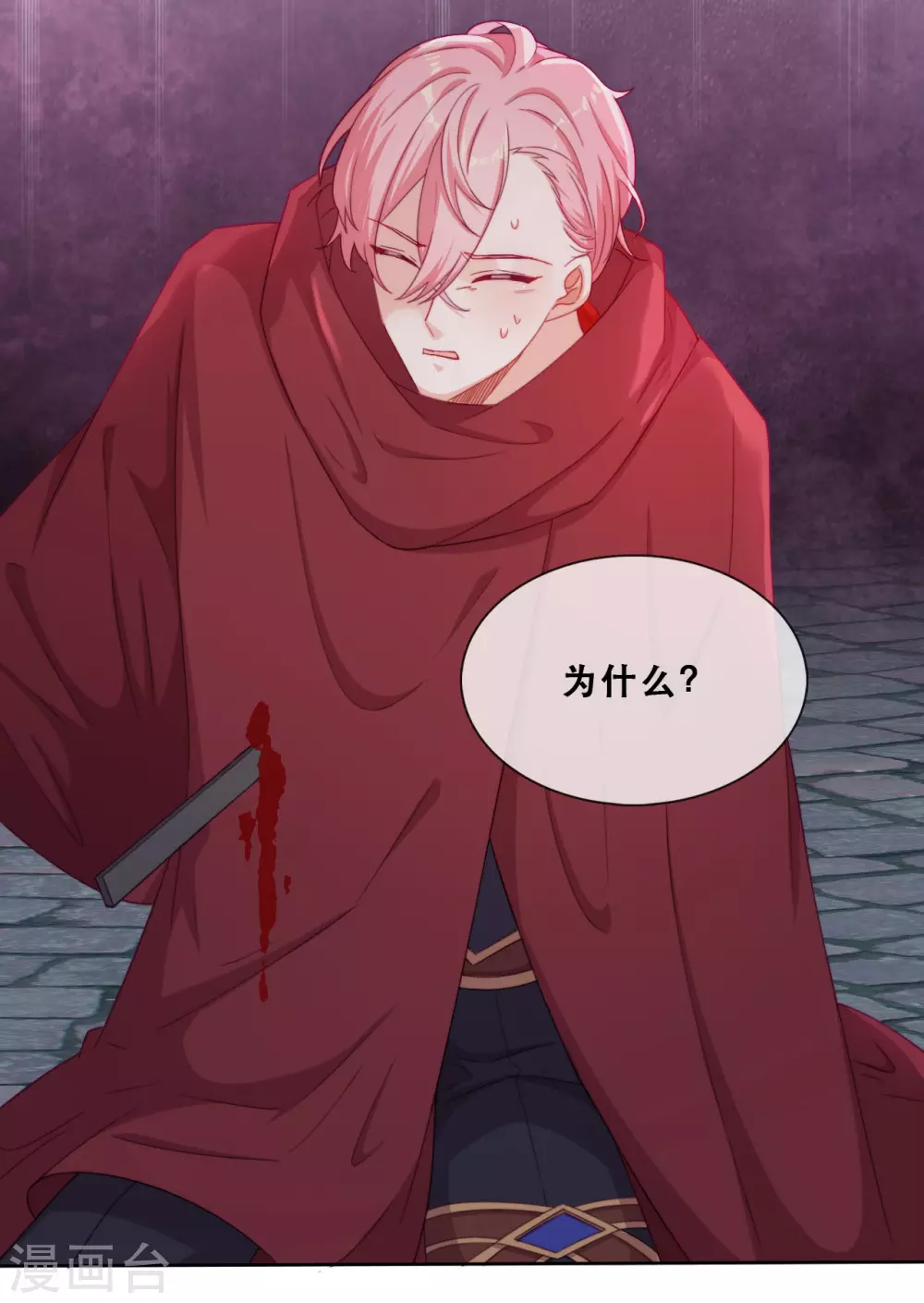 第46话 悲伤的记忆 第38页