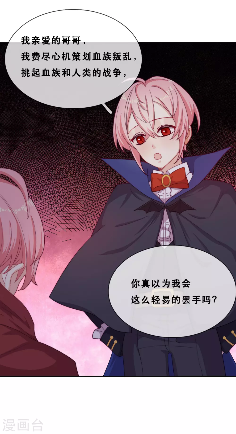 第46话 悲伤的记忆 第39页