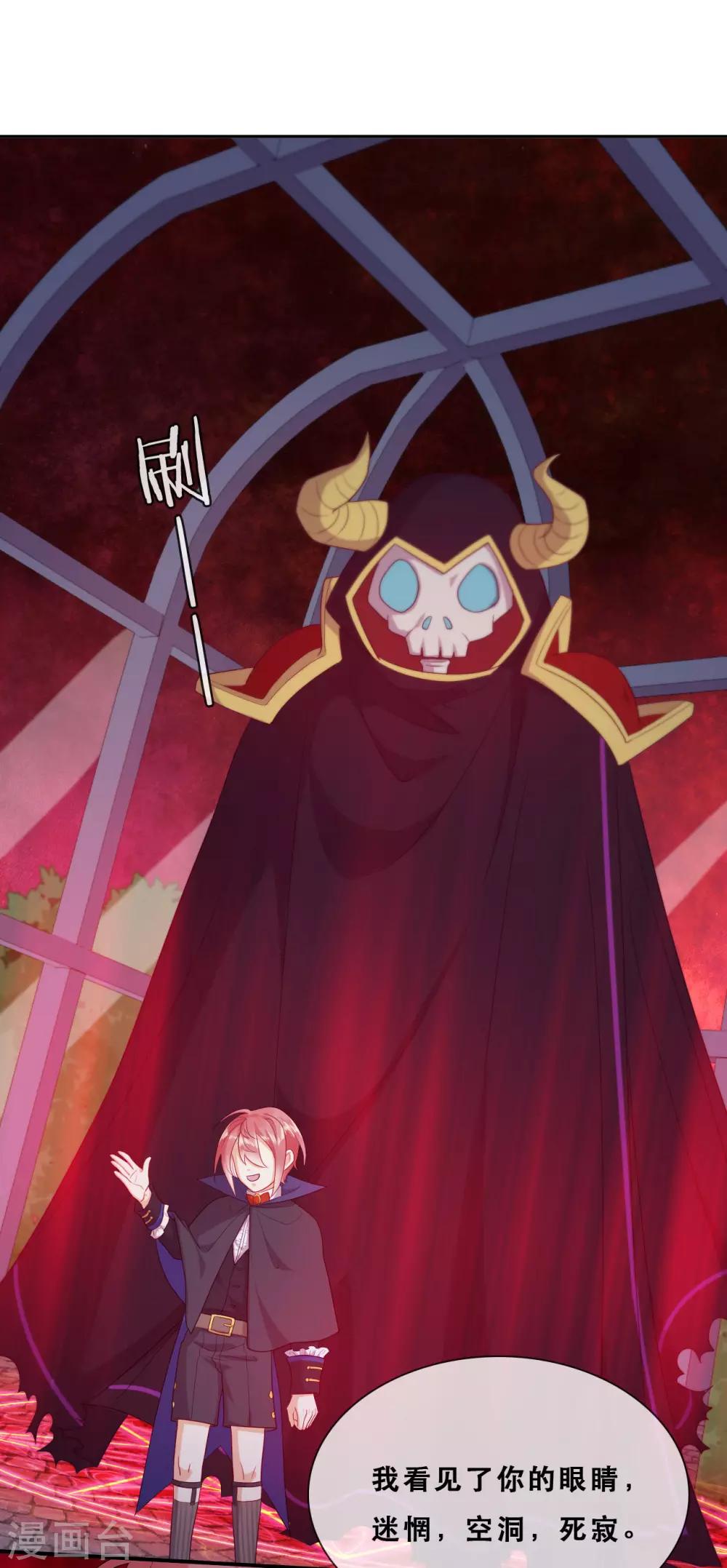 第46话 悲伤的记忆 第40页
