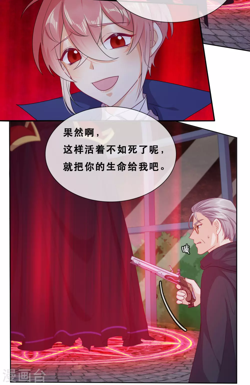 第46话 悲伤的记忆 第41页