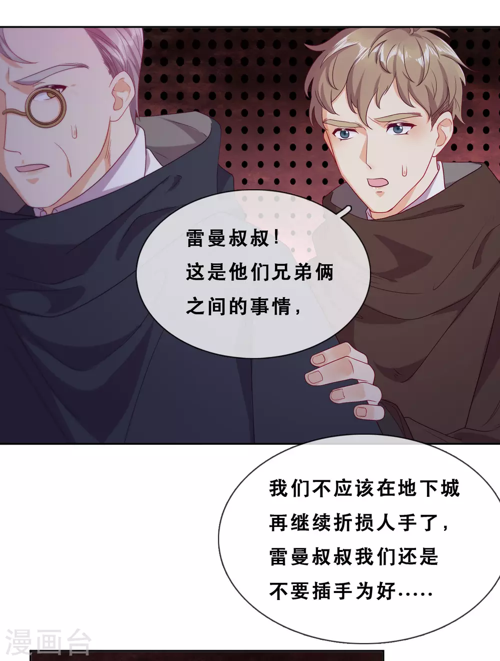 第46话 悲伤的记忆 第42页
