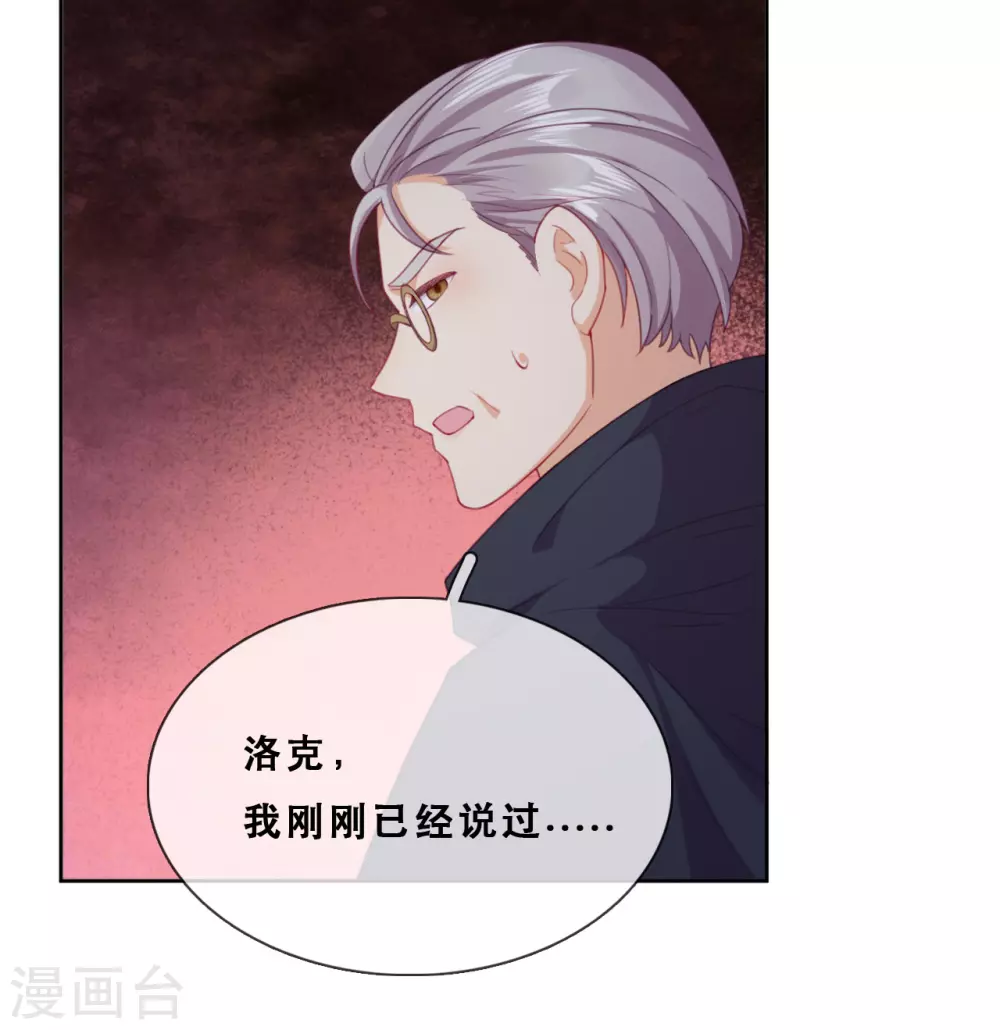 第46话 悲伤的记忆 第43页