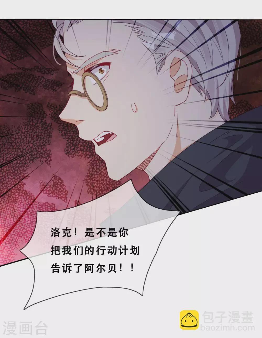 第46话 悲伤的记忆 第44页