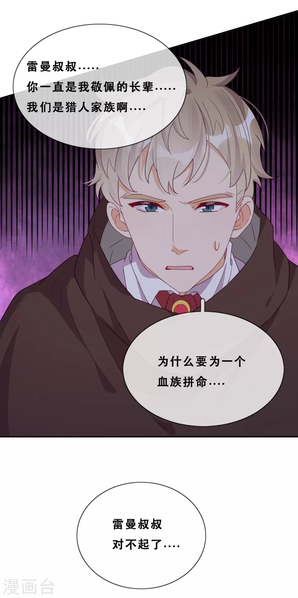 第46话 悲伤的记忆 第45页