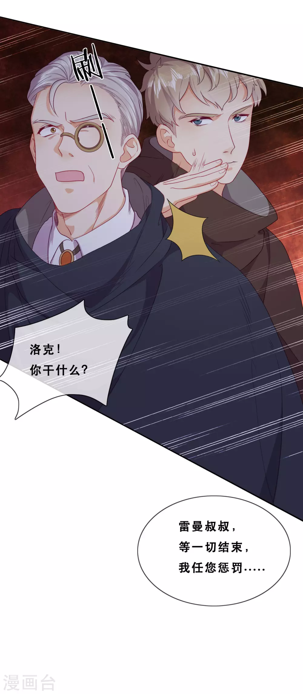 第46话 悲伤的记忆 第46页