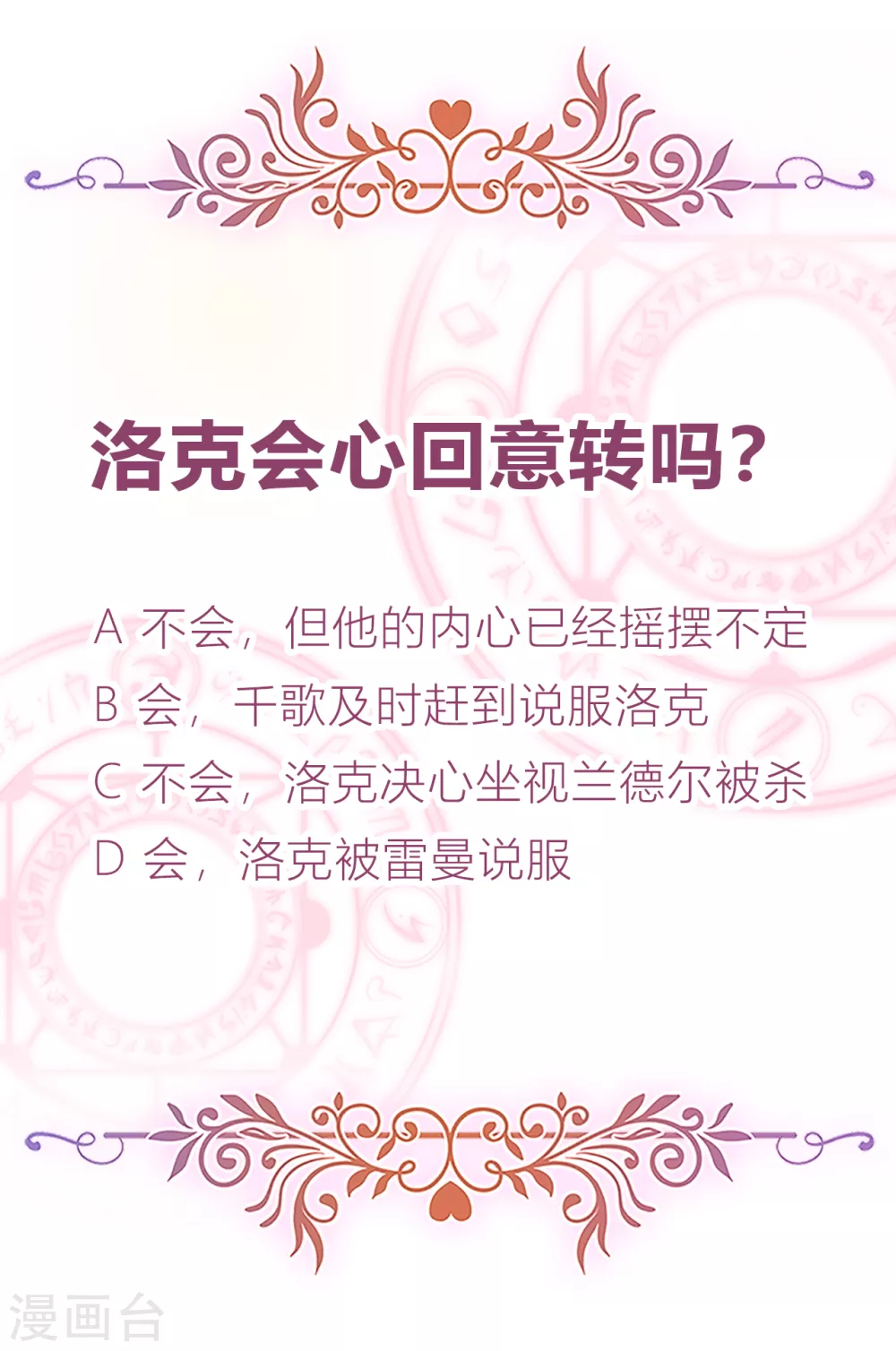 第46话 悲伤的记忆 第47页