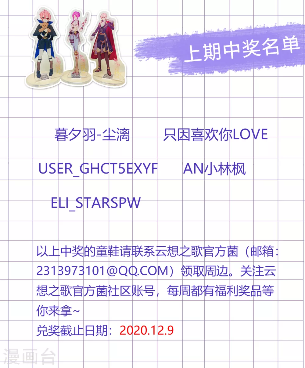 第46话 悲伤的记忆 第49页
