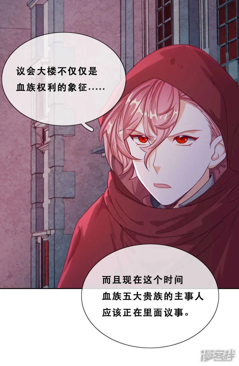第45话 守株待兔 第4页