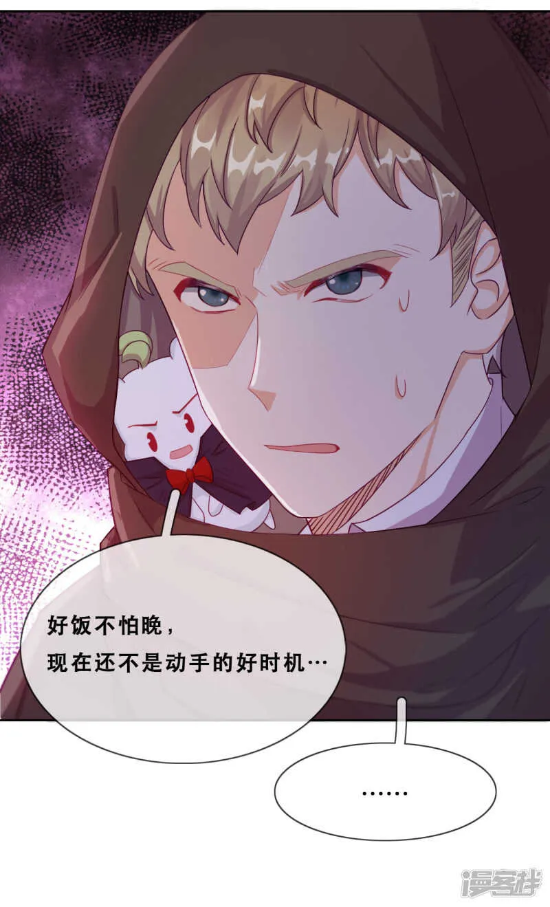 第45话 守株待兔 第6页