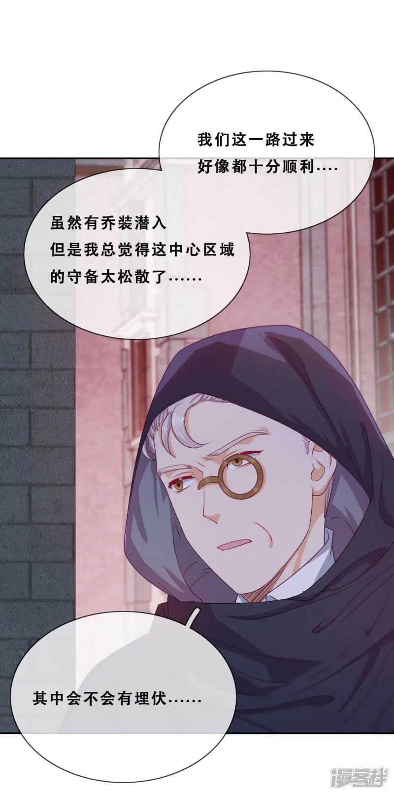 第45话 守株待兔 第7页