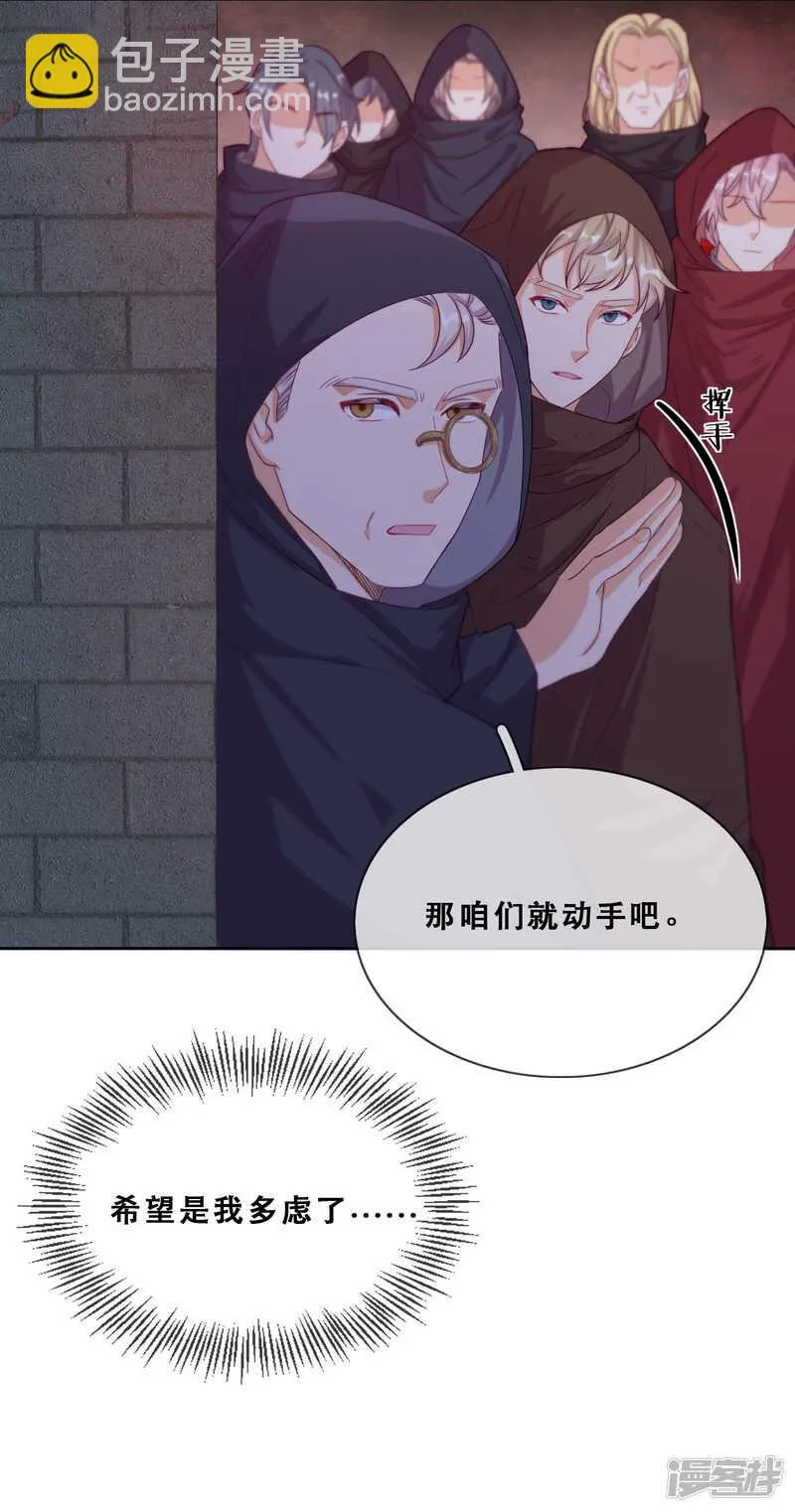 第45话 守株待兔 第10页