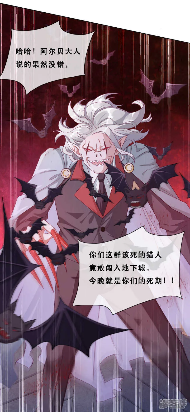第45话 守株待兔 第15页