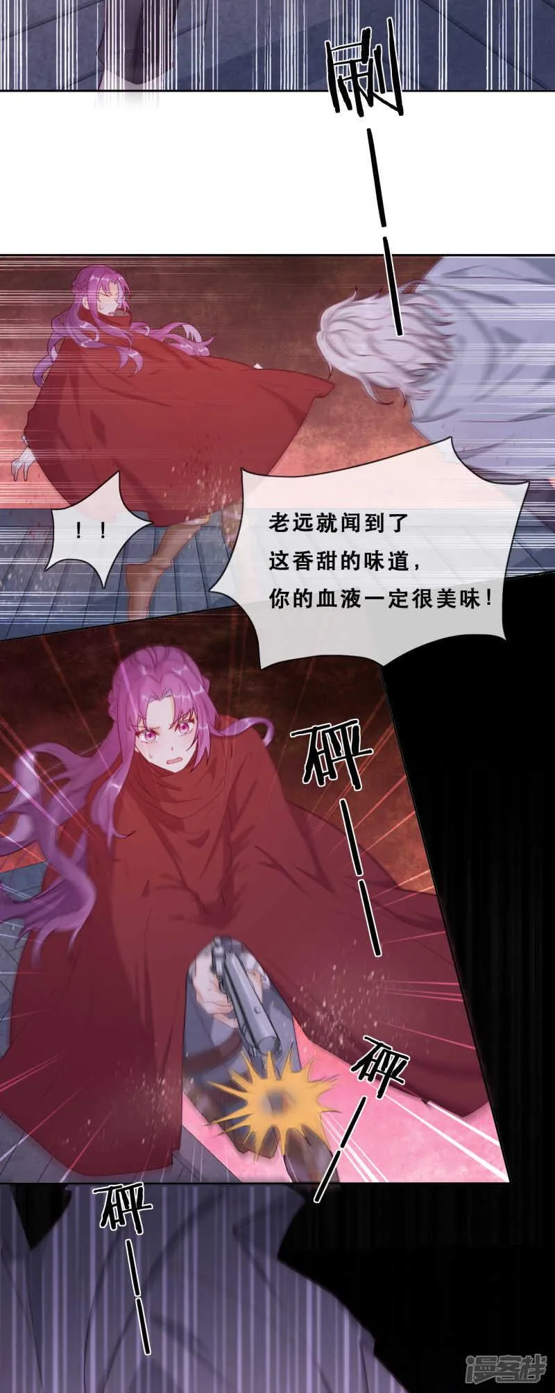 第45话 守株待兔 第16页
