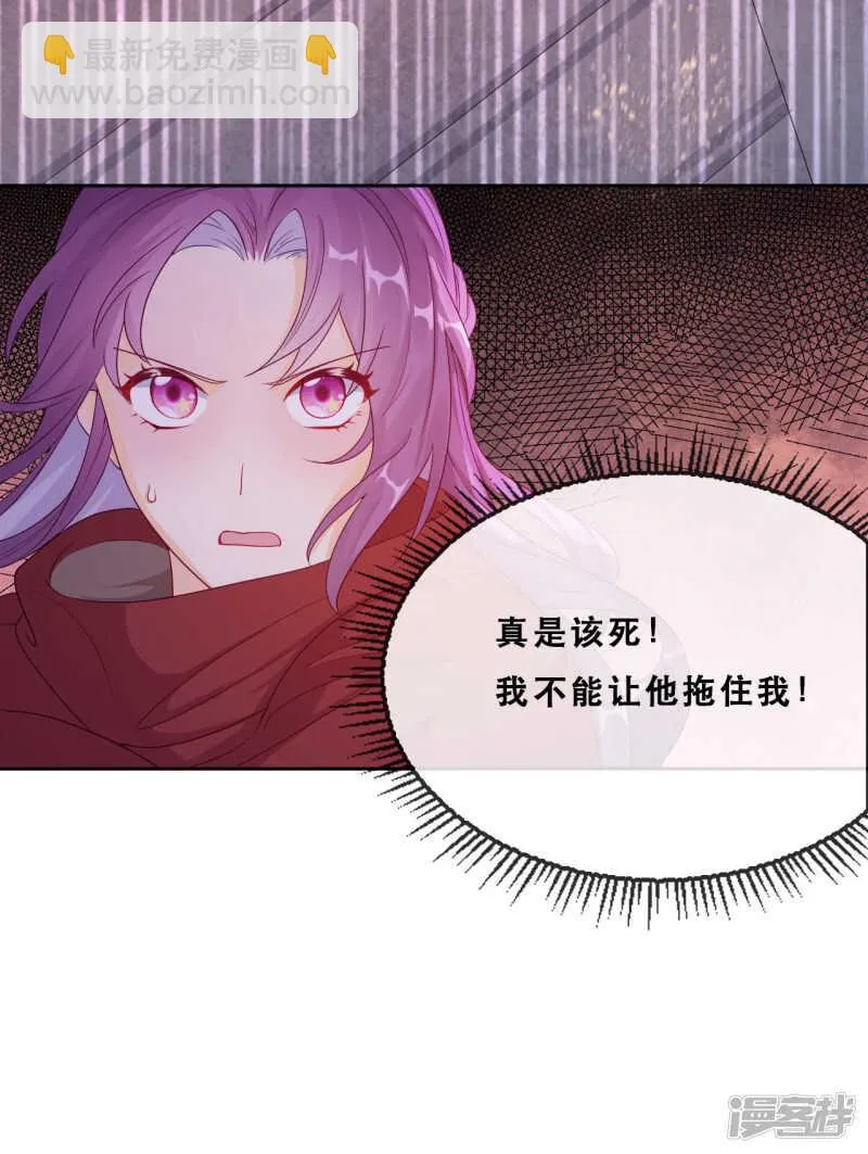 第45话 守株待兔 第18页