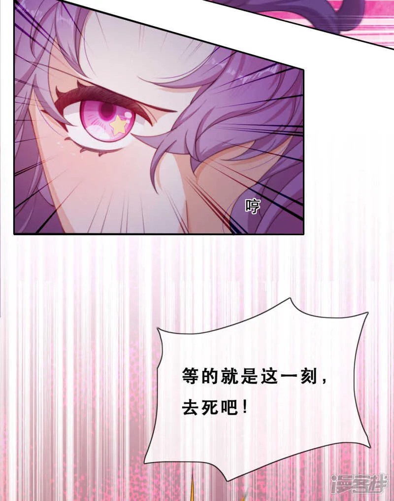 第45话 守株待兔 第20页