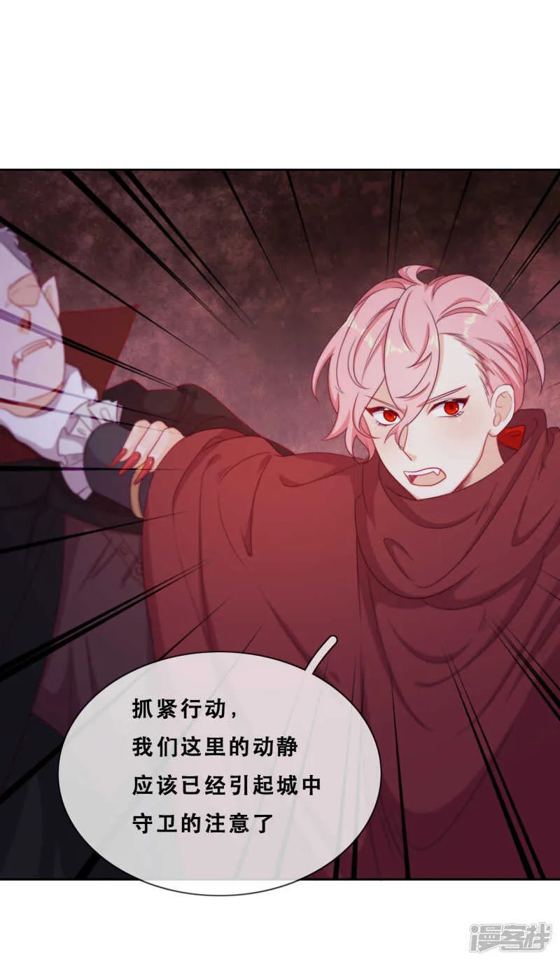 第45话 守株待兔 第27页