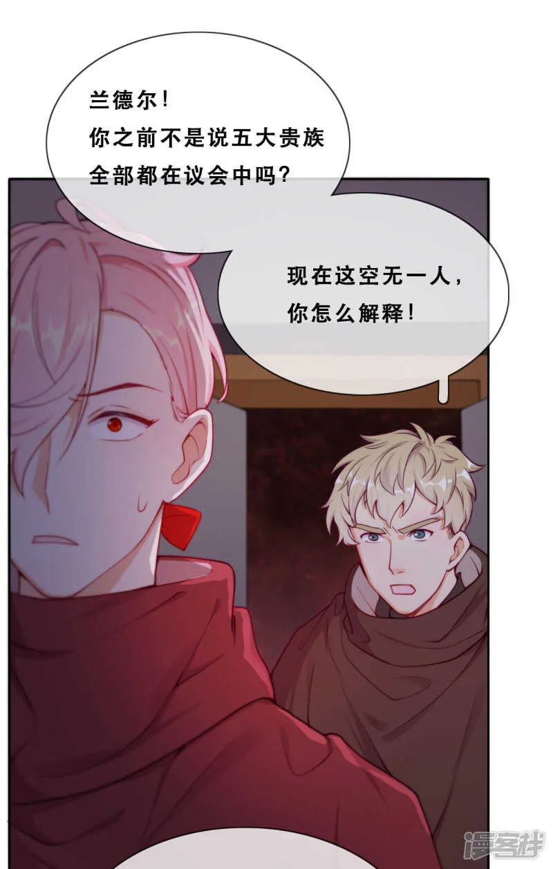 第45话 守株待兔 第30页
