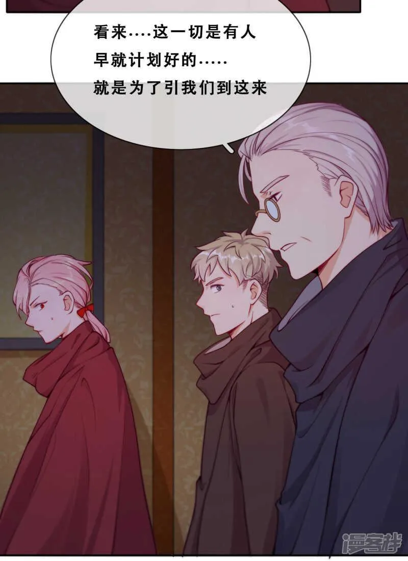 第45话 守株待兔 第31页