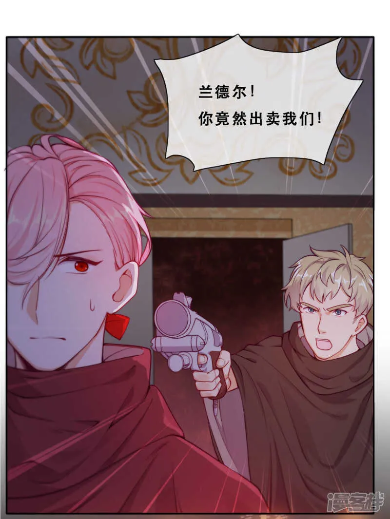 第45话 守株待兔 第32页