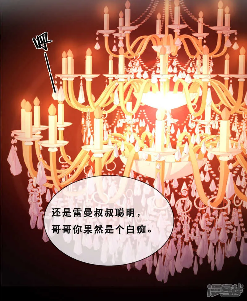 第45话 守株待兔 第33页