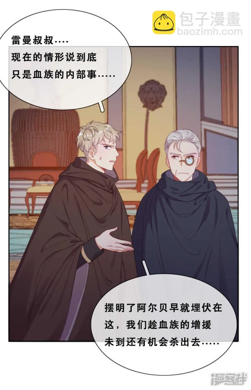 第45话 守株待兔 第35页