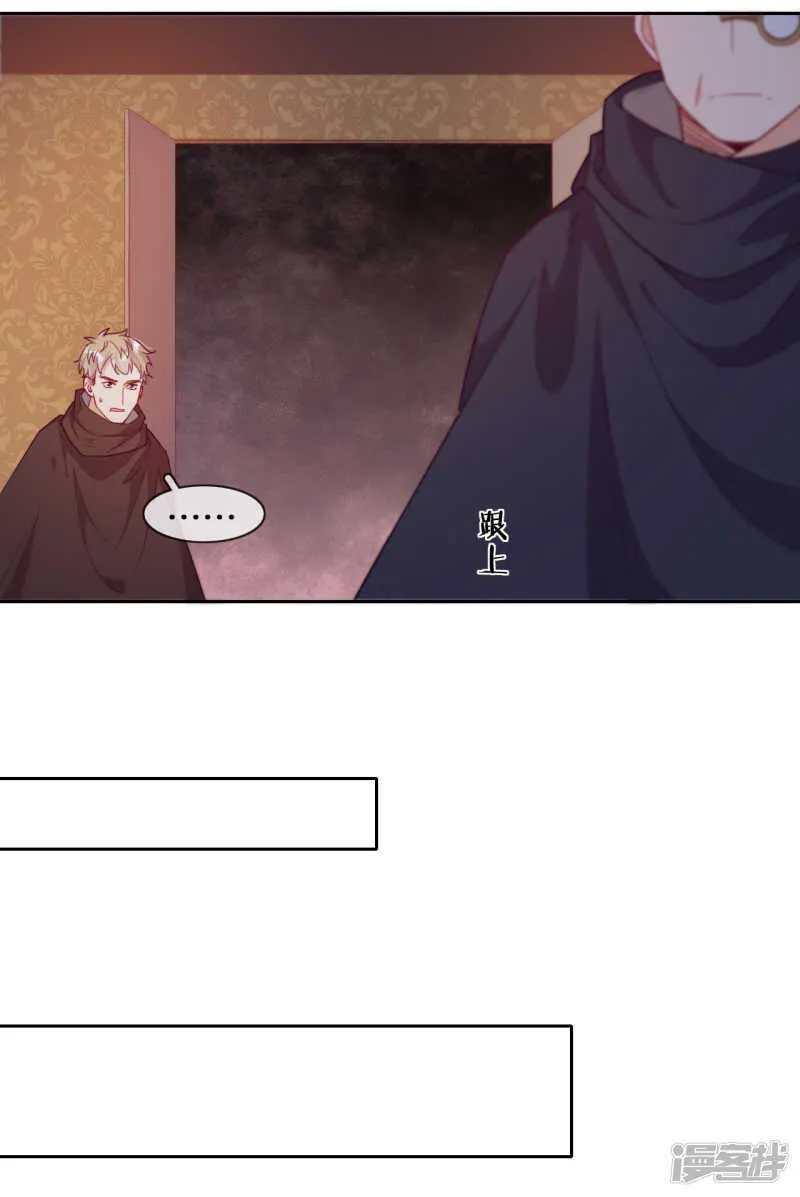 第45话 守株待兔 第37页