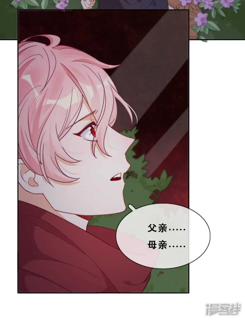 第45话 守株待兔 第41页