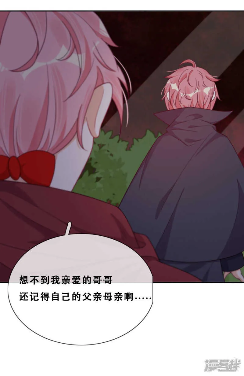 第45话 守株待兔 第42页