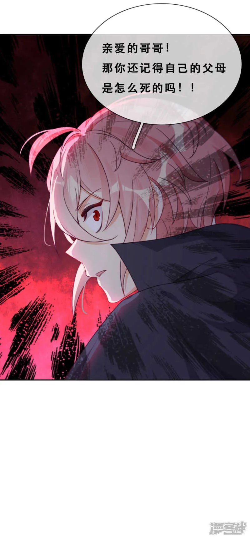第45话 守株待兔 第43页