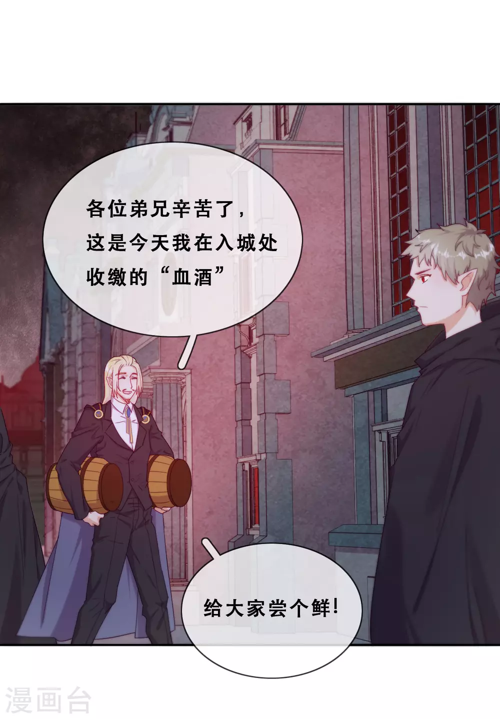 第44话 地下城惊变 第5页