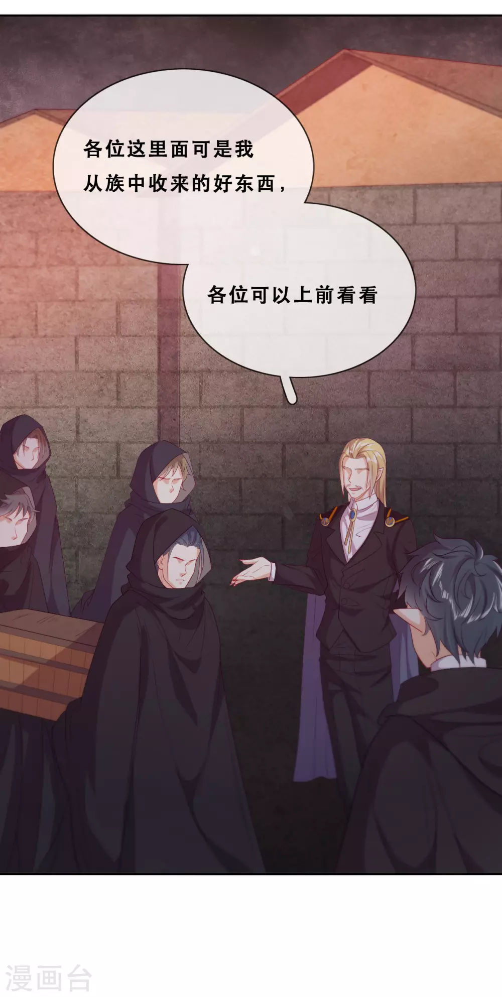 第44话 地下城惊变 第10页