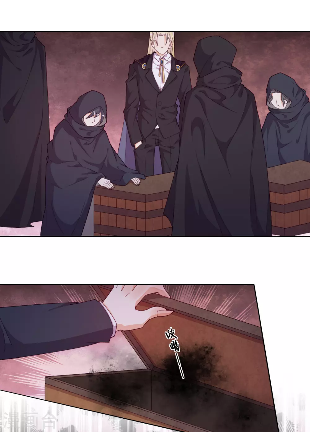 第44话 地下城惊变 第11页