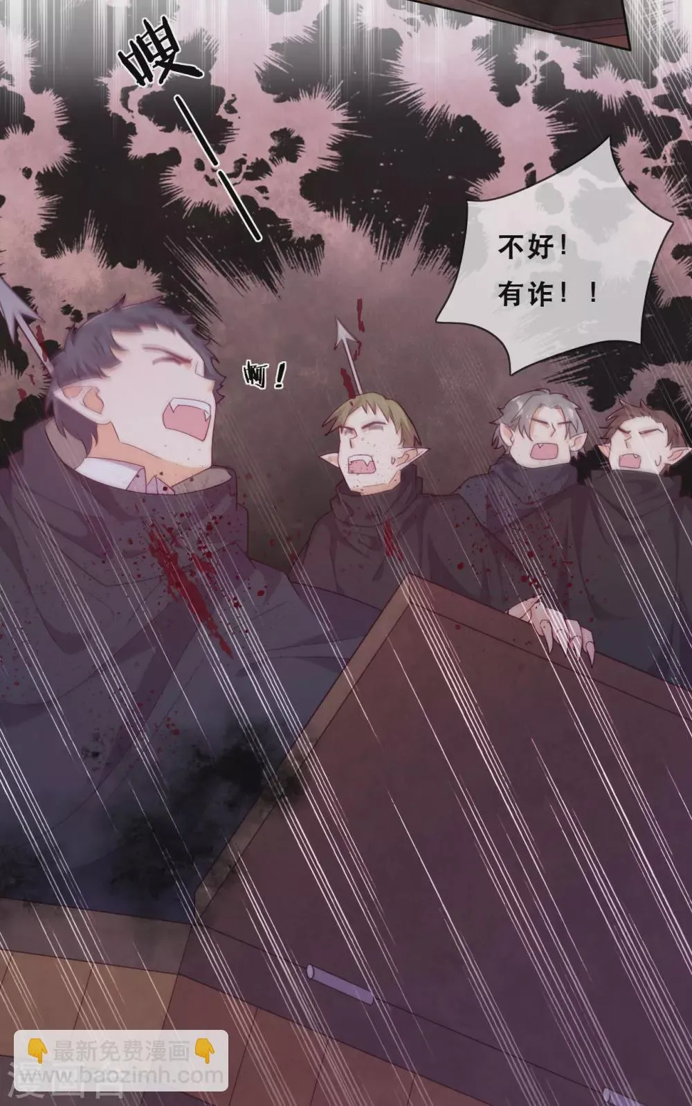 第44话 地下城惊变 第12页